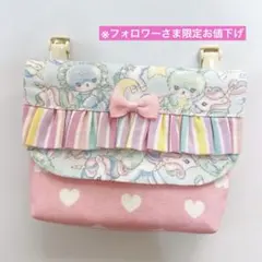 ゆめかわ移動ポケットno.92 ハンドメイド 入園入学 シャカシャカ