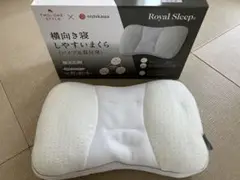 ナフコ　横向き寝しやすいまくら