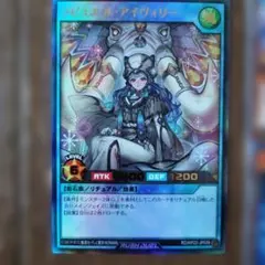 遊戯王 ラッシュデュエル ラビュエルアイヴォリー オーバーラッシュ