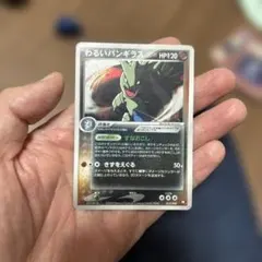 わるいバンギラス 012/020 キラ⁠ ロケット団ハーフデッキ - メルカリ