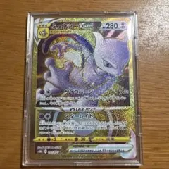 2026年最新】ミュウツーVの人気アイテム - メルカリ