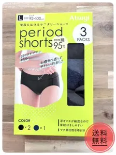 アツギ サニタリーショーツ L 3枚 新品 生理用ショーツ 綿95% 防水のサムネイル