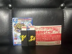 ベイブレード　コロコロ　懸賞品
