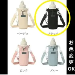 ブラック　水筒ホルダー　ペットボトルホルダー　多機能　 ポケット付き　黒　②