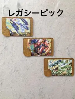 ポケモンフレンダ フレンダピック　ベストタッグ第一弾　 レガシーセット