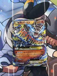 ポケモンカード　MリザードンEX 20th スターターパック　011/072 リザードンEX [XY-20th 010/072](ポケットモンスターカード