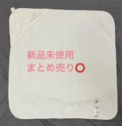 【新品未使用】gelato pique フード付きブランケット タオル生地