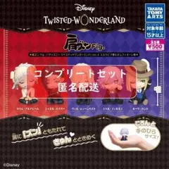 肩ズンFig.　ディズニー ツイステッドワンダーランドVol.4　全5種セット