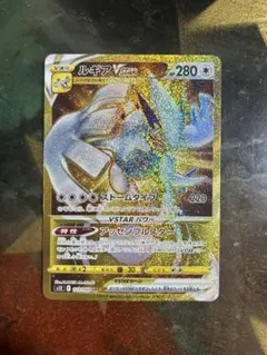 2026年最新】ルギアVstar urの人気アイテム - メルカリ