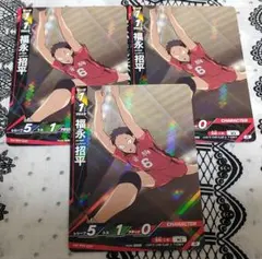 ハイキュー　バボカBREAK　音駒　福永　R　3点セット