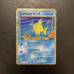 2025年最新】ポケモンカード ひかるコイキングの人気アイテム
