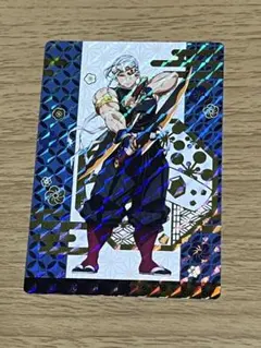 鬼滅の刃銀だこコラボカード　宇髄天元　ホロ
