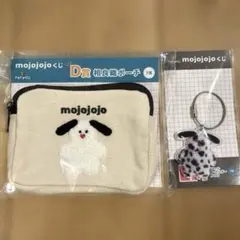 mojojojo ドキドキくじ　セット