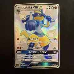 PSA9】ルカリオgx 224 ウルトラシャイニー - メルカリ