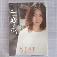 2026年最新】久下恭平の人気アイテム - メルカリ