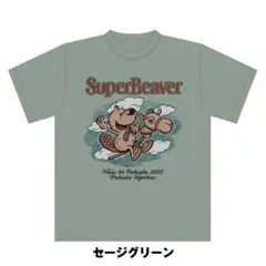【1回着用】スーパービーバー ラクダトゥギャザー Tシャツ セージグリーン M