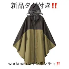 レインポンチョ レインコート