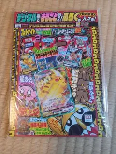 2026年最新】コロコロコミック 付録 ポケモンの人気アイテム - メルカリ