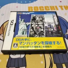 地球の歩き方DS ニューヨーク