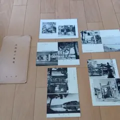宮城県古川市 絵葉書 5枚 昭和レトロ