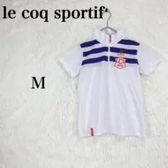 【ルコックスポルティフ】半袖カットソー ボーダー 刺繍ロゴ M ホワイト