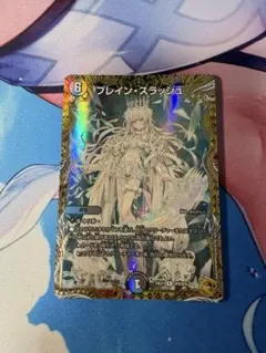 ブレインスラッシュ 金トレジャー仕様 シークレット プロモ 4枚セット