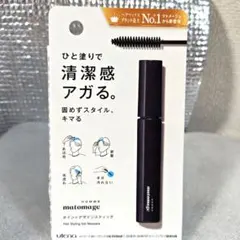 Matomage Homme ポイントデザインスティックのサムネイル