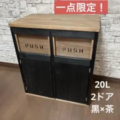 ダストボックス　男前インテリア　お洒落ゴミ箱　分別　アメリカン　20L