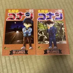 名探偵コナン 44巻 45巻 セット 青山剛昌 初版 帯なし | Mercari