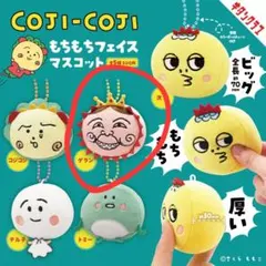 コジコジ ぬいぐるみ