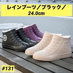 レインブーツ ブラック24.0 38 韓国 レインシューズ レディース