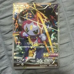 ポケモンカード　フーパ　プロモ
