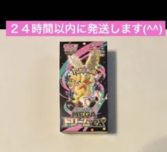 ポケモンカードゲームMEGAドリームEX未開封BOX ぺりぺりあり