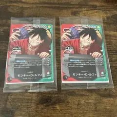 一番くじ ONE PIECE モンキー・D・ルフィ プロモカード　２枚セット