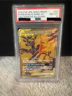 PSA10 ミュウツーGX SSR サン&ムーン ハイクラスパック ウルトラ