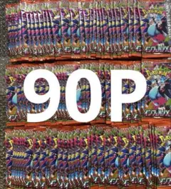 まとめ売り】 バラパック サーチ済み 90p - メルカリ