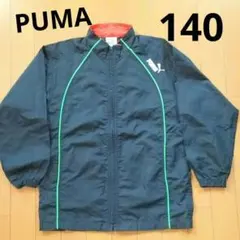 PUMA 長袖ナイロンジャケット140 黒 ウィンドブレーカー 男の子　プーマ