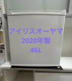 アイリスオーヤマ　1ドア冷蔵庫　2020年製　46Ꮮ　3ヶ月保証 北九州市限定のサムネイル