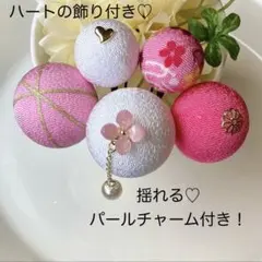 和玉 ５本セット　七五三　成人式　 卒業式　結婚式　ちょい足し　ピンク　かんざし