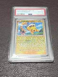 2025 ポケモン CBB1 CS キャプテンピカチュウ #03