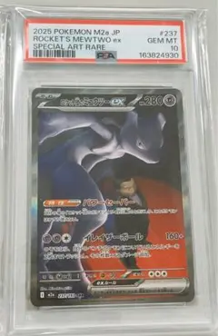 2026年最新】ミュウex sar psa10の人気アイテム - メルカリ
