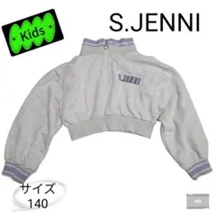 【S.JENNI】ハーフジップ トレーナー エスジェニ スウェット クロップド丈