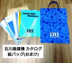 レア品 IHI 石川島建機 製品カタログ セット IHI 石川島建機 製品カタログ セット - メルカリ