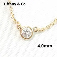 ティファニー K18 バイザヤード ダイヤ ネックレス 6801