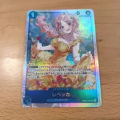 【ワンピースカード】レベッカ　SR OP15