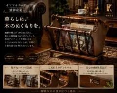 2026年最新】飛騨産業 マガジンラックの人気アイテム - メルカリ