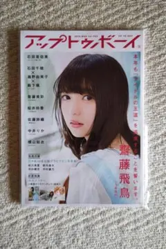 齋藤飛鳥 ソロポスター B2サイズ 全13種 2025年最新】齋藤飛鳥 ポスター 13種の人気アイテム - メルカリ
