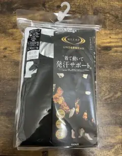 【新品未使用】 RIZAP ライザップ サウナスーツ Sサイズ　男女兼用