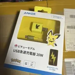 ANKER USB急速充電器 20W ピカチュウ