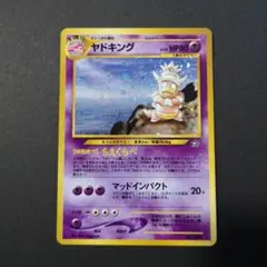 旧裏面】ヤドキング【ポケモンカード】 - メルカリ